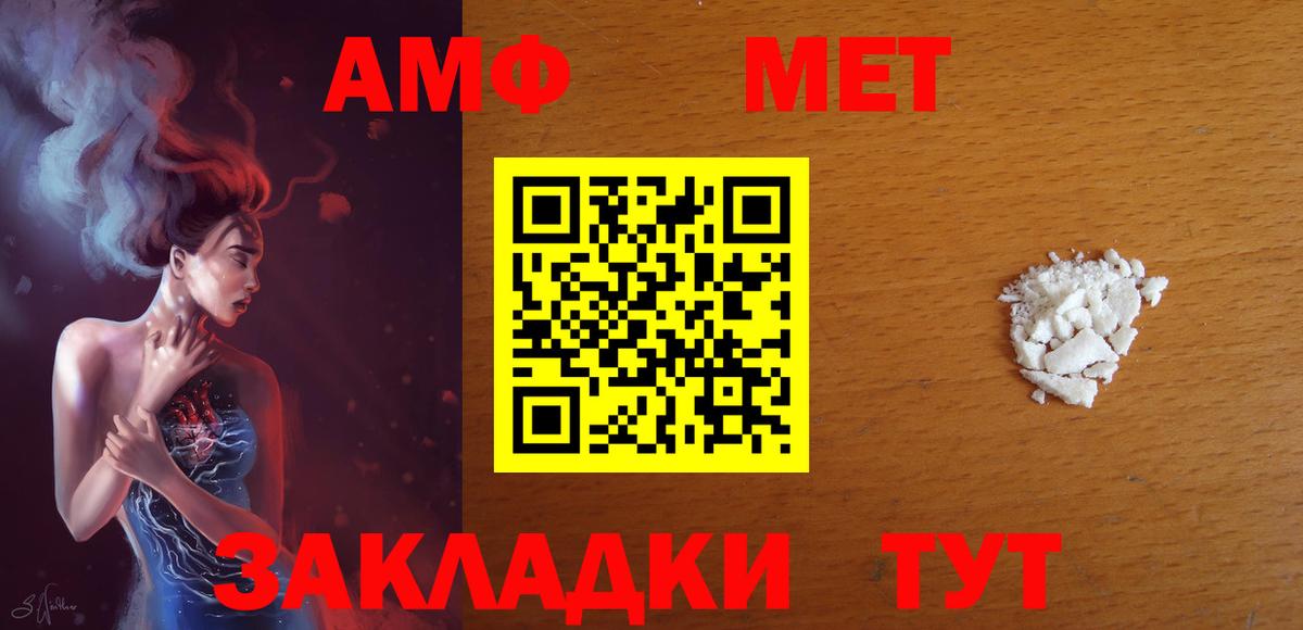 Amphetamine Розовый Павлово