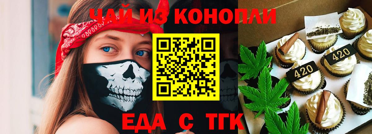 Canna-Cookies конопля  Вход с VPN  Павлово 