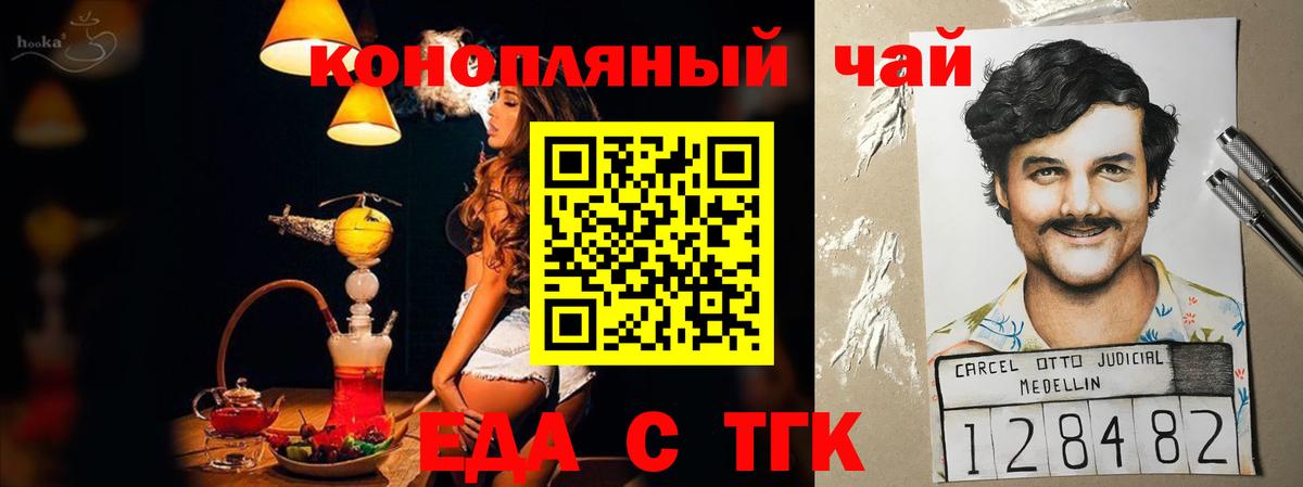 Canna-Cookies марихуана Павлово