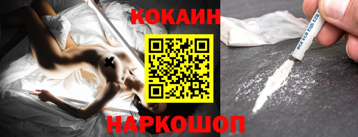 COCAIN  Cocaine Эквадор  закладки  Павлово  Вход с VPN 