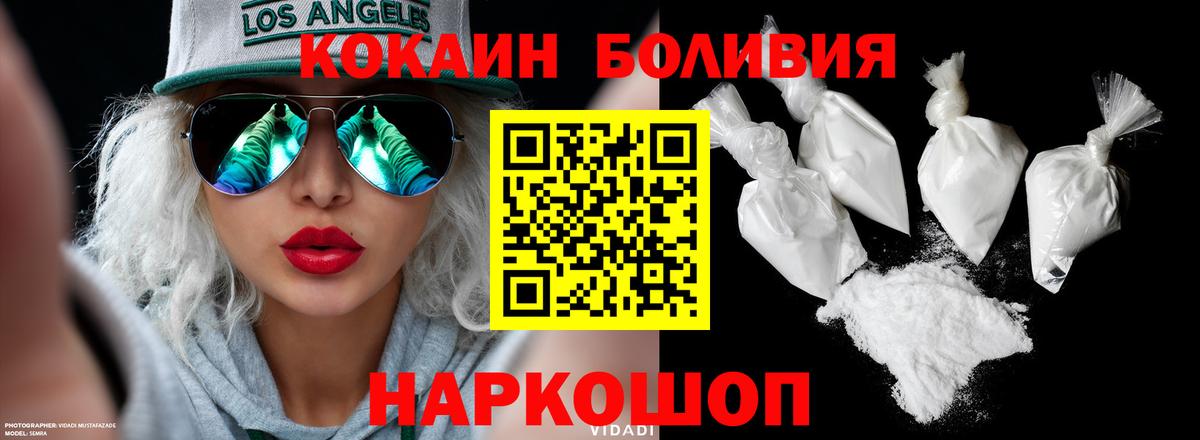 COCAIN Боливия Павлово