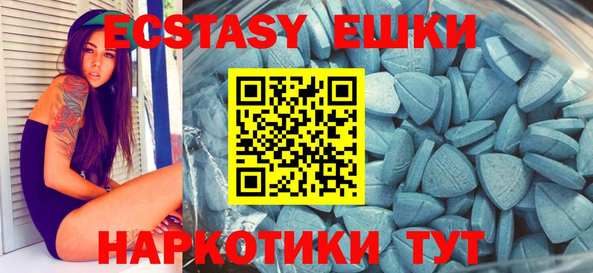 Ecstasy  ЭКСТАЗИ MDMA  Экстази диски  Вход с VPN  Павлово 
