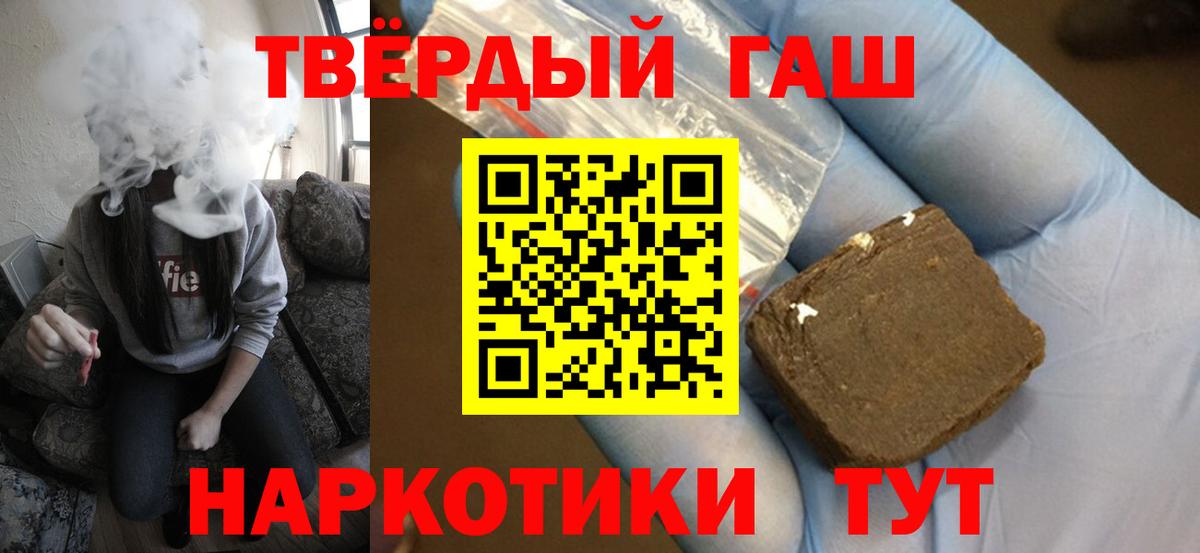 Павлово  Гашиш VHQ  ГАШ hashish  Вход с VPN 