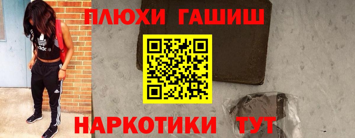 Гашиш убойный Павлово