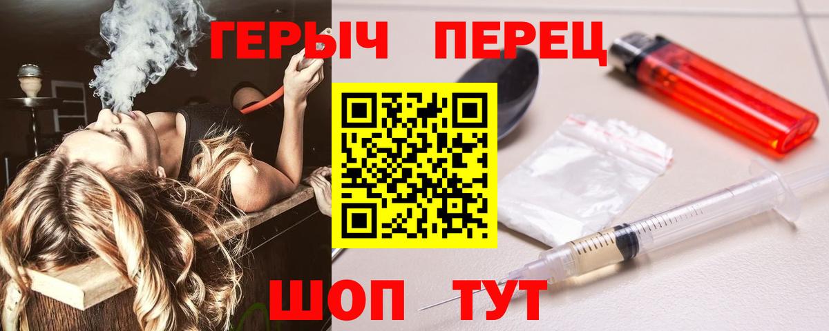 ГЕРОИН VHQ  Вход с VPN  Павлово 