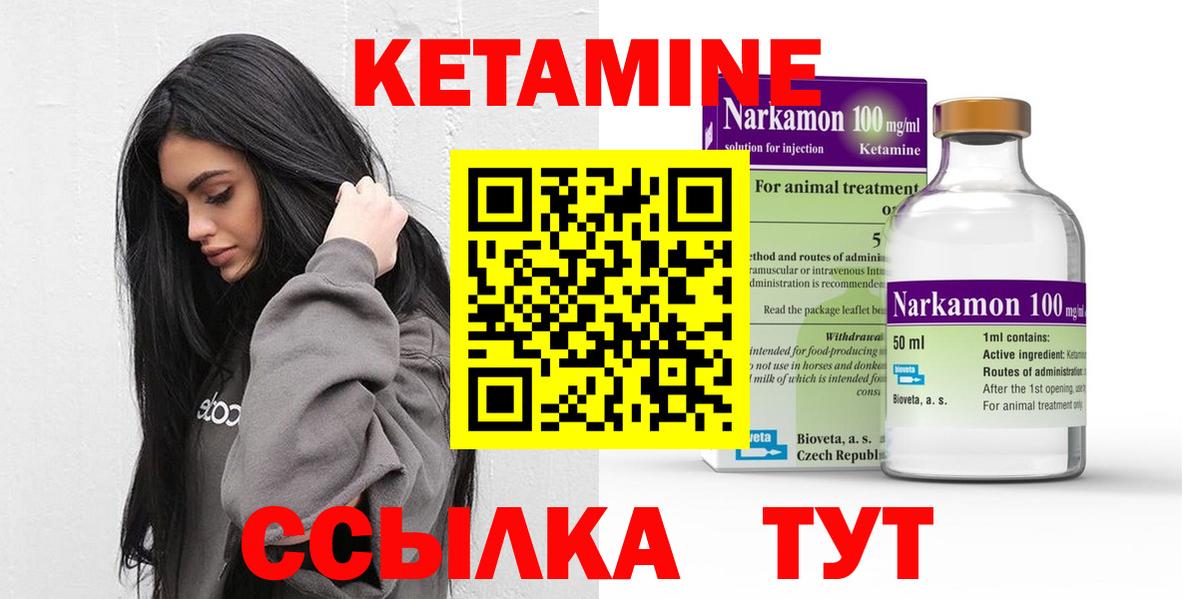 КЕТАМИН ketamine  Кетамин ketamine  Павлово  Вход с VPN 