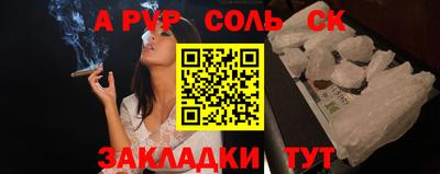 СК Ставрополь