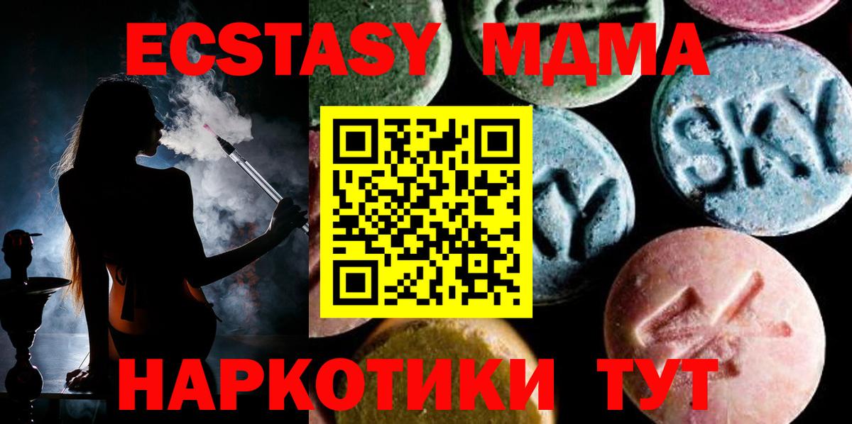 MDMA молли Павлово