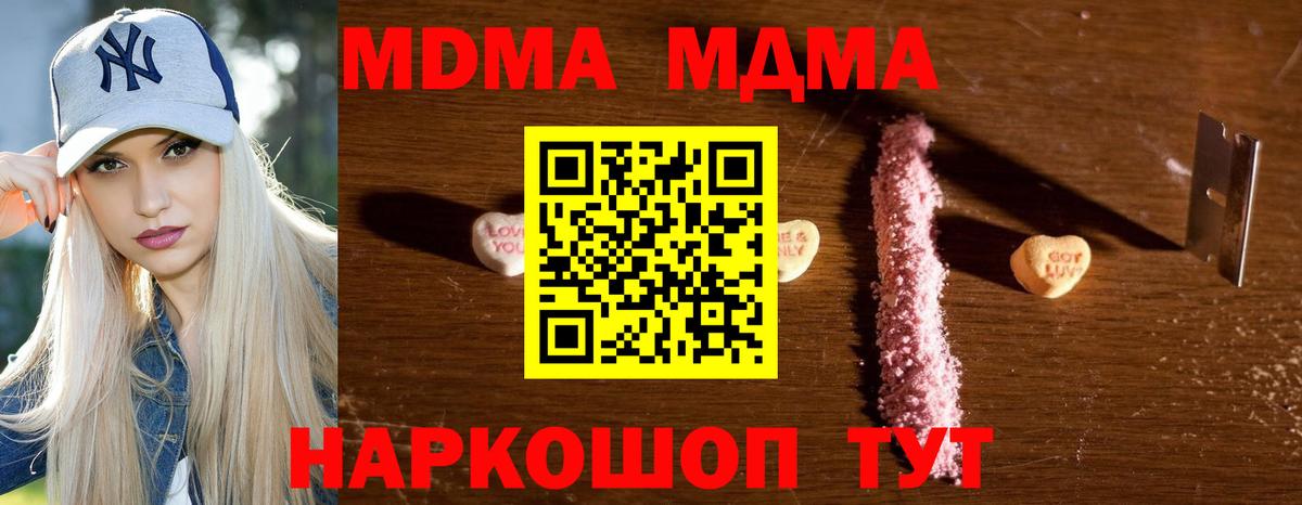 MDMA молли  МДМА  Павлово  Вход с VPN 