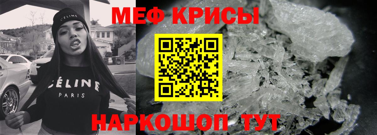 Мефедрон мука  Мефедрон  Меф кристаллы  Павлово  Вход с VPN 