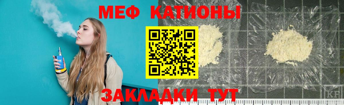 Мефедрон мука Павлово