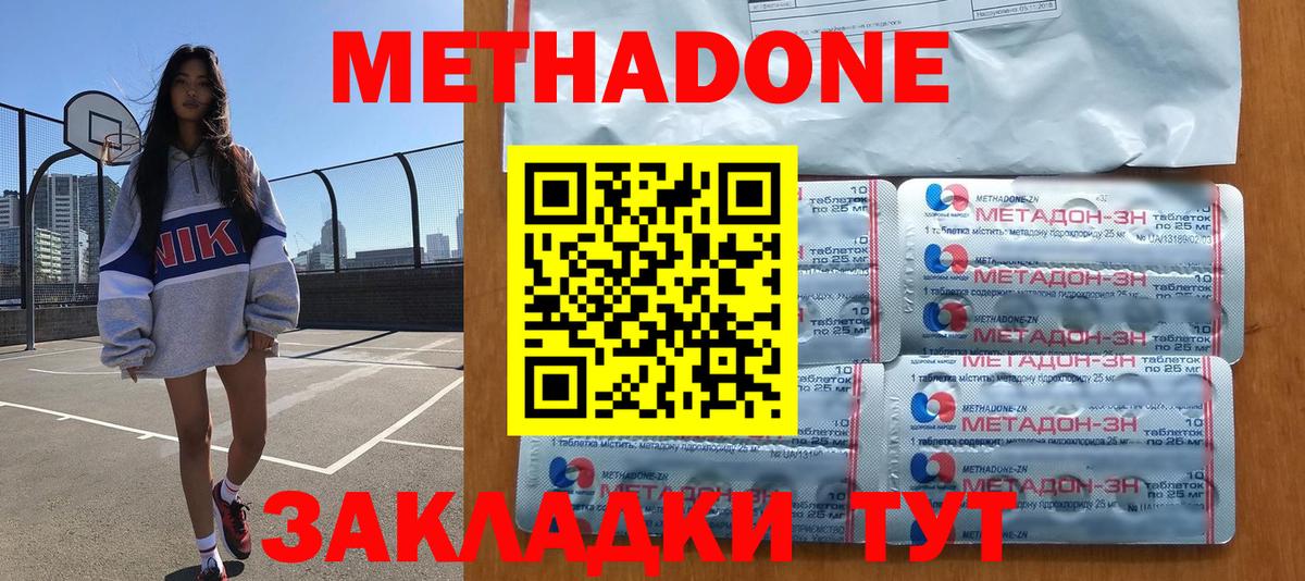 ссылка на мегу ССЫЛКА  Вход с VPN  Павлово  Метадон VHQ 