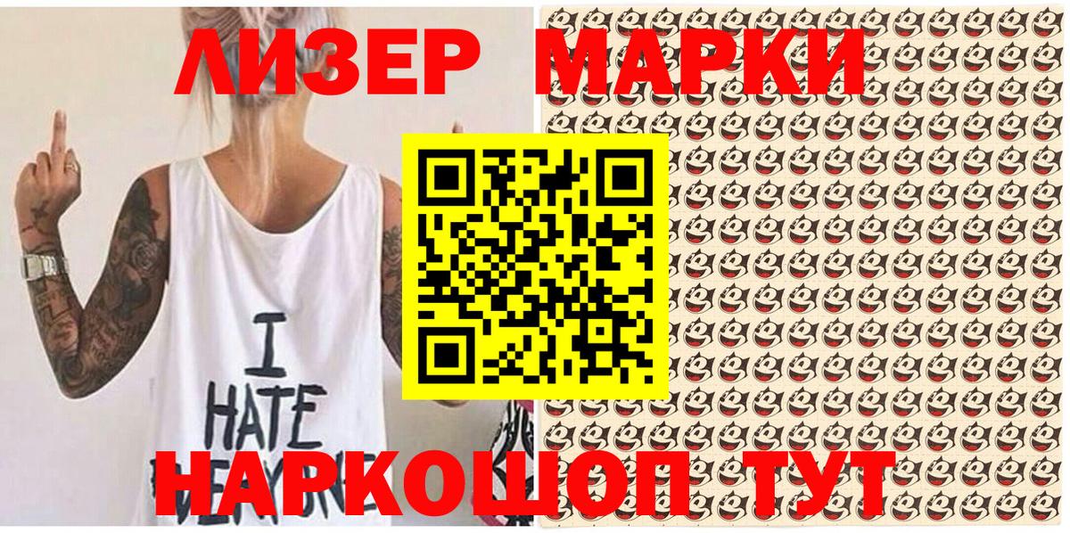 Марки NBOMe 1,8мг Павлово