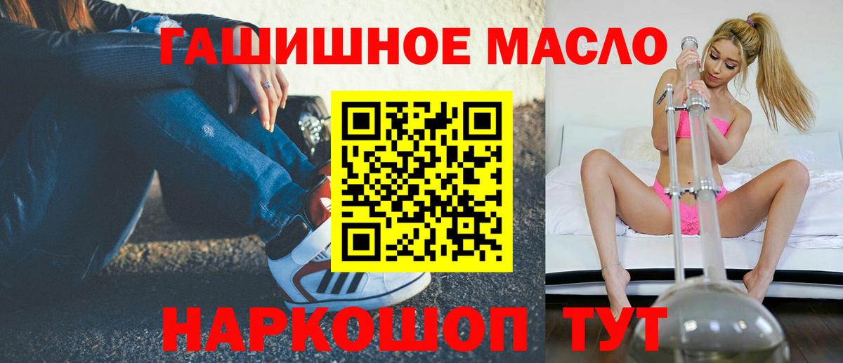 ТГК жижа  Вход с VPN  Павлово 