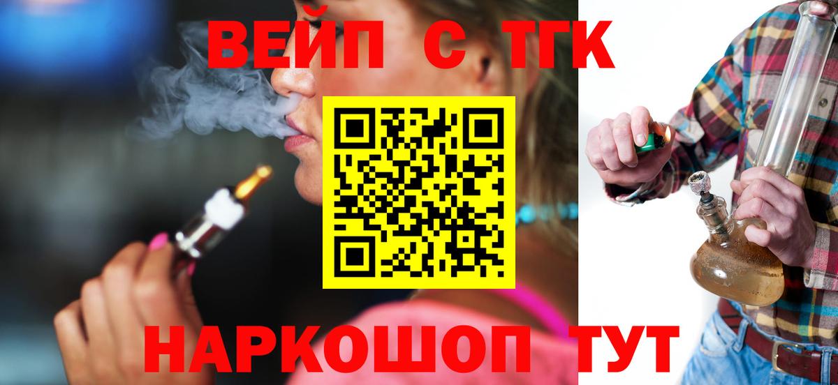 Дистиллят ТГК гашишное масло Павлово